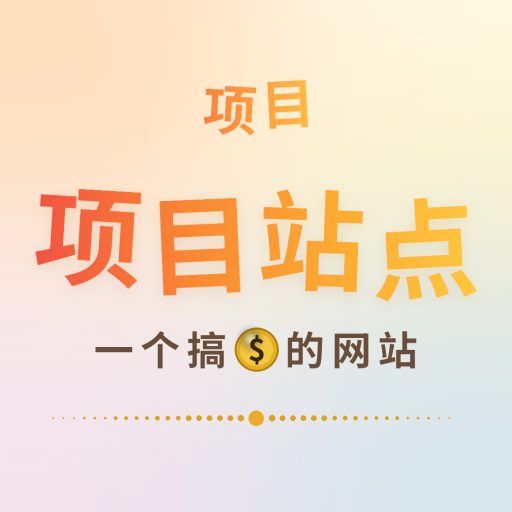 项目站点-摇钱树-第58页